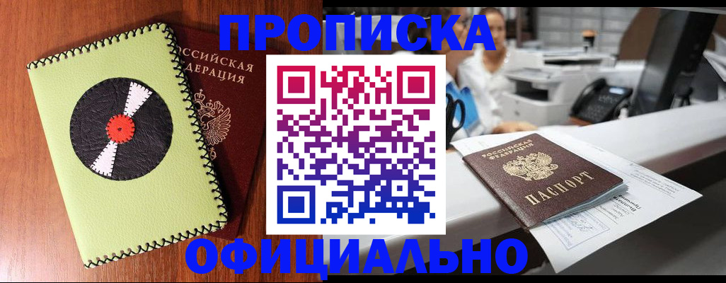 временная регистрация законно в Камызяке