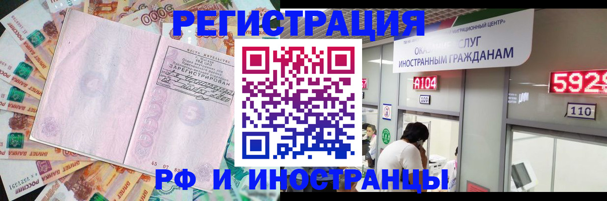 прописка для школы в Камызяке