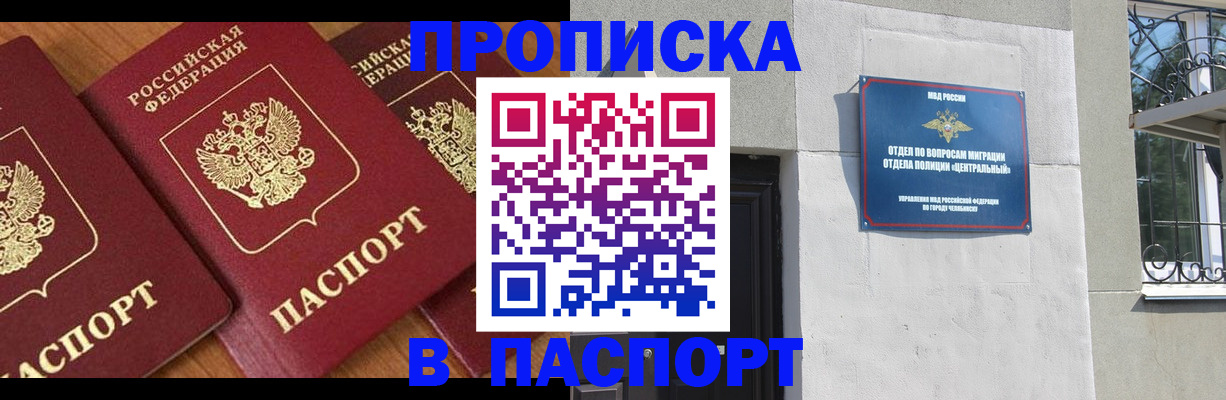 прописка от собственника в Камызяке