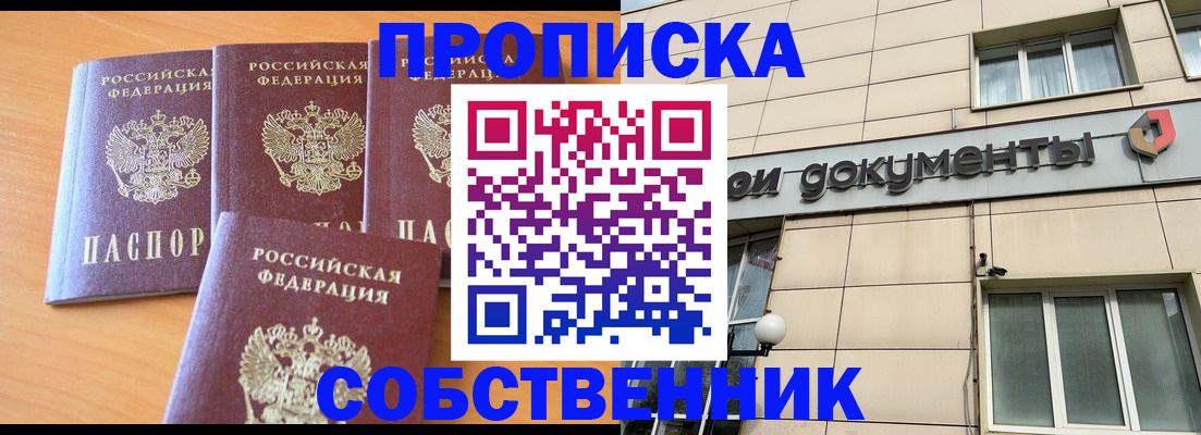 временная регистрация надежно в Камызяке